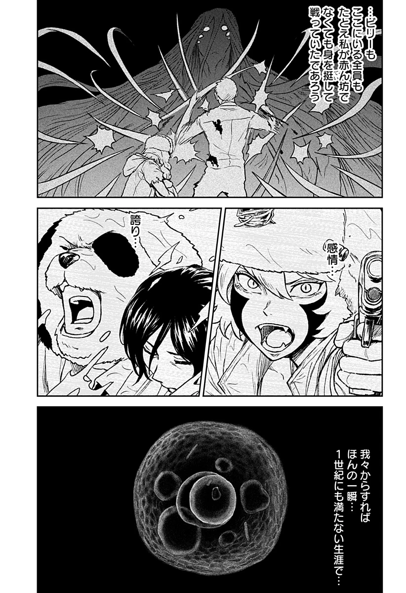 アストロベイビー 第38話 - 15