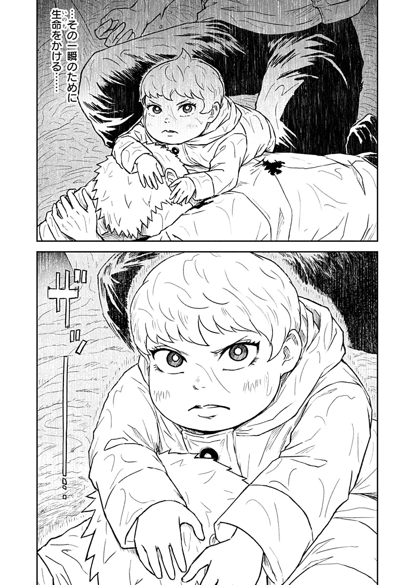 アストロベイビー 第38話 - 17