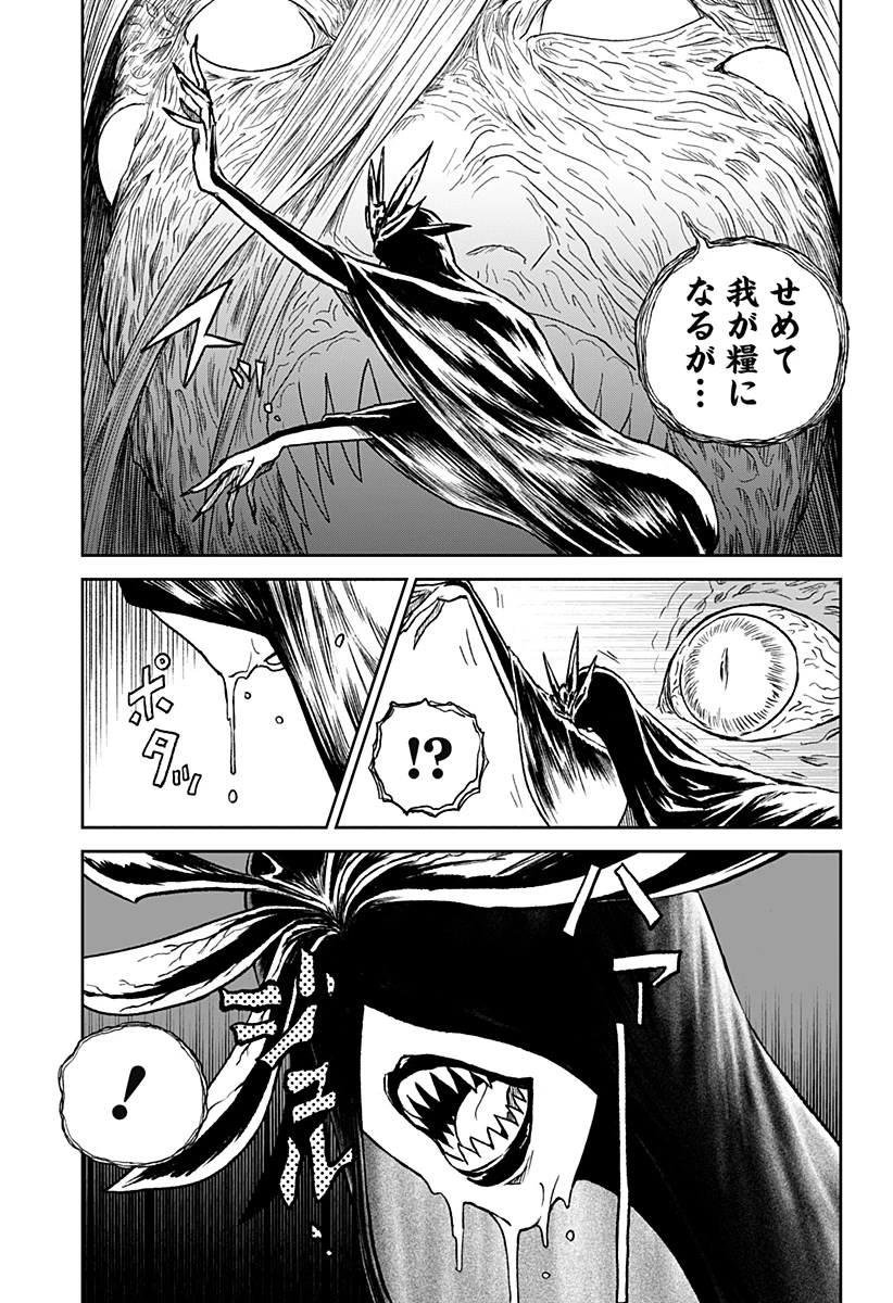アストロベイビー 第38話 - 19
