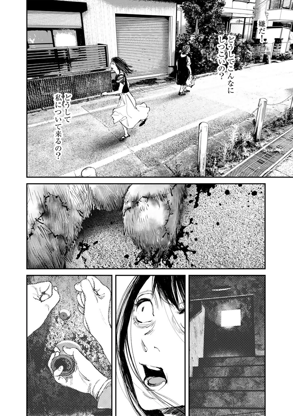 幽闇のカナタ 第20話 - 2