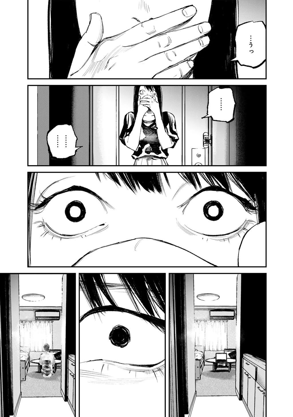 幽闇のカナタ 第20話 - 7