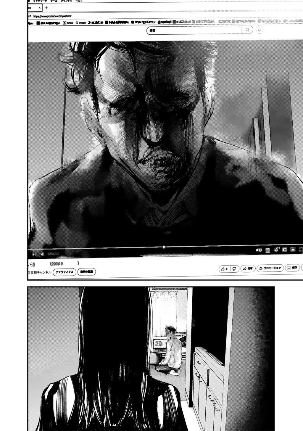 幽闇のカナタ 第20話 - 12