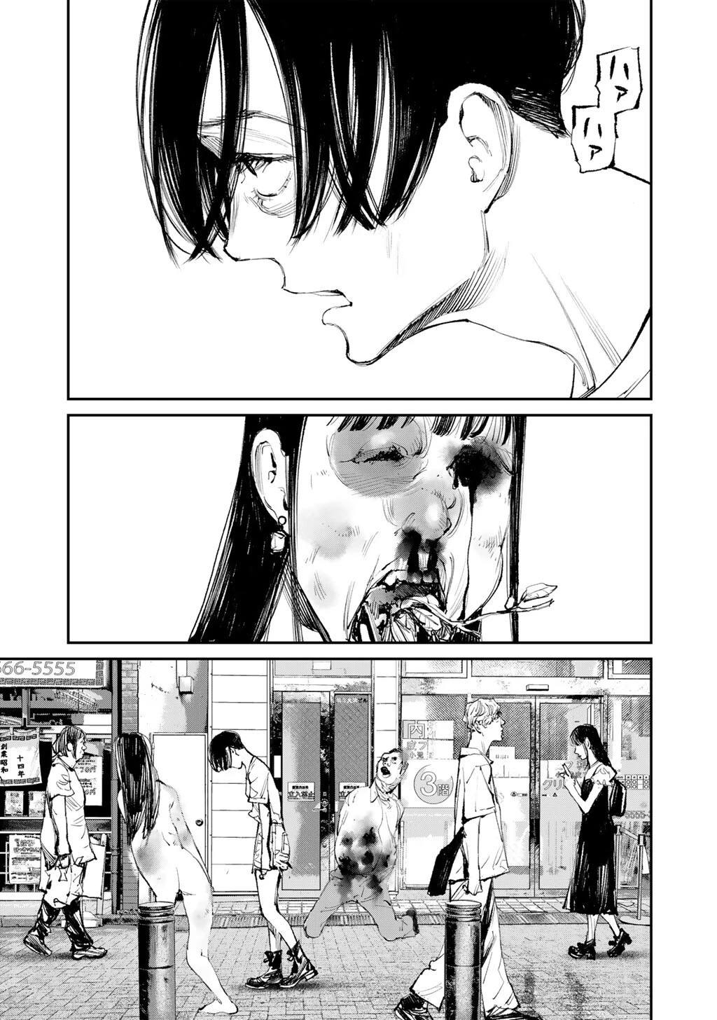 幽闇のカナタ 第20話 - 17