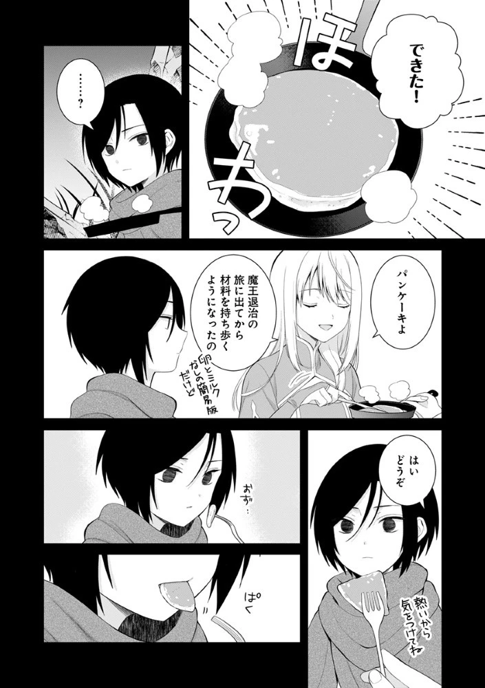 最恐魔法使いの愛が一途すぎる 封印された元聖女は禁忌の愛でお目覚めです 第2話 - 8