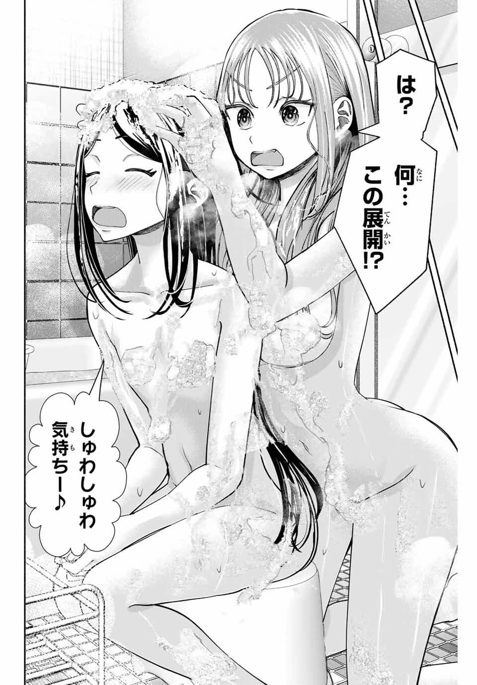 卒業アルバムの彼女たち 第15話 - 4