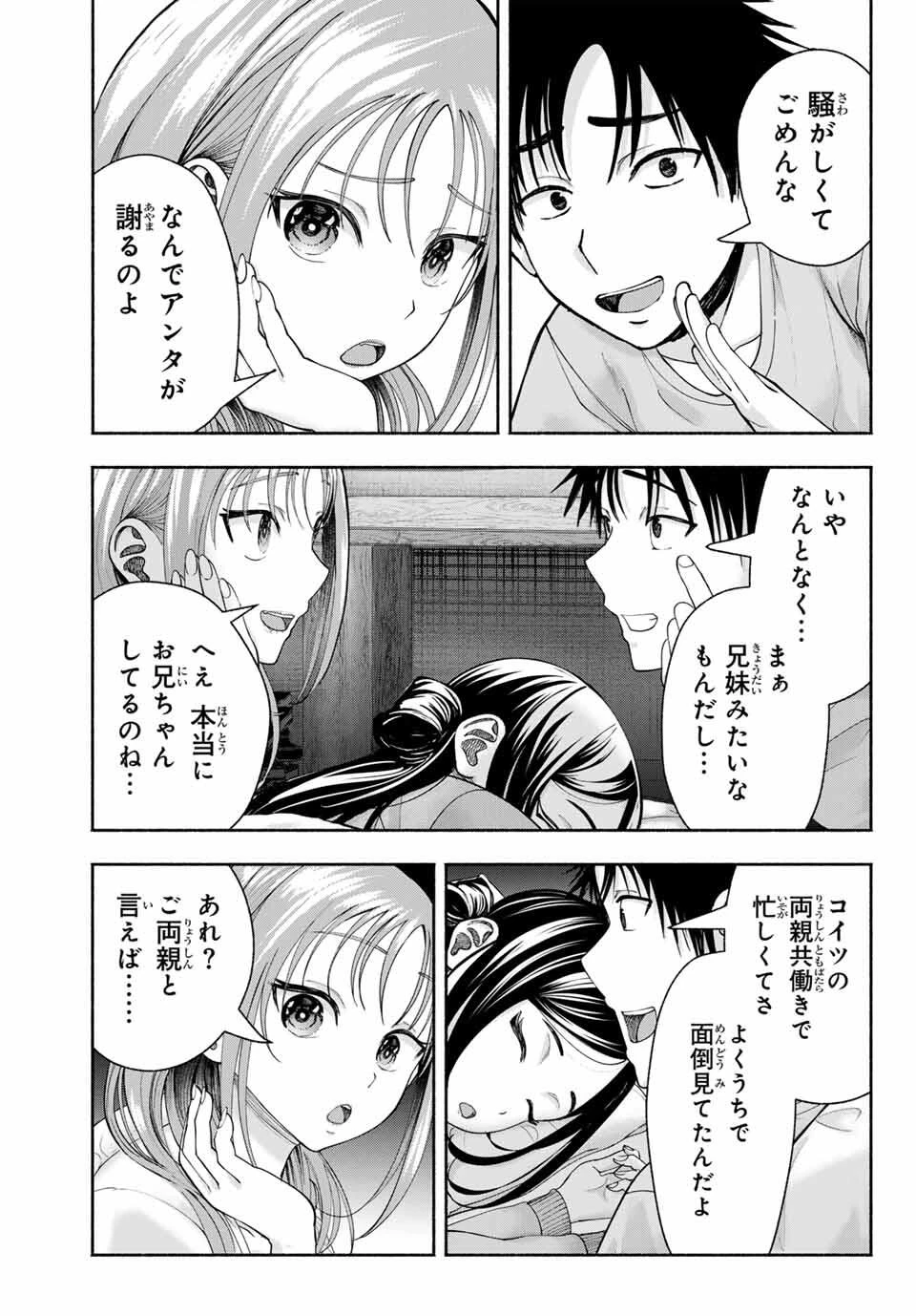 卒業アルバムの彼女たち 第15話 - 13