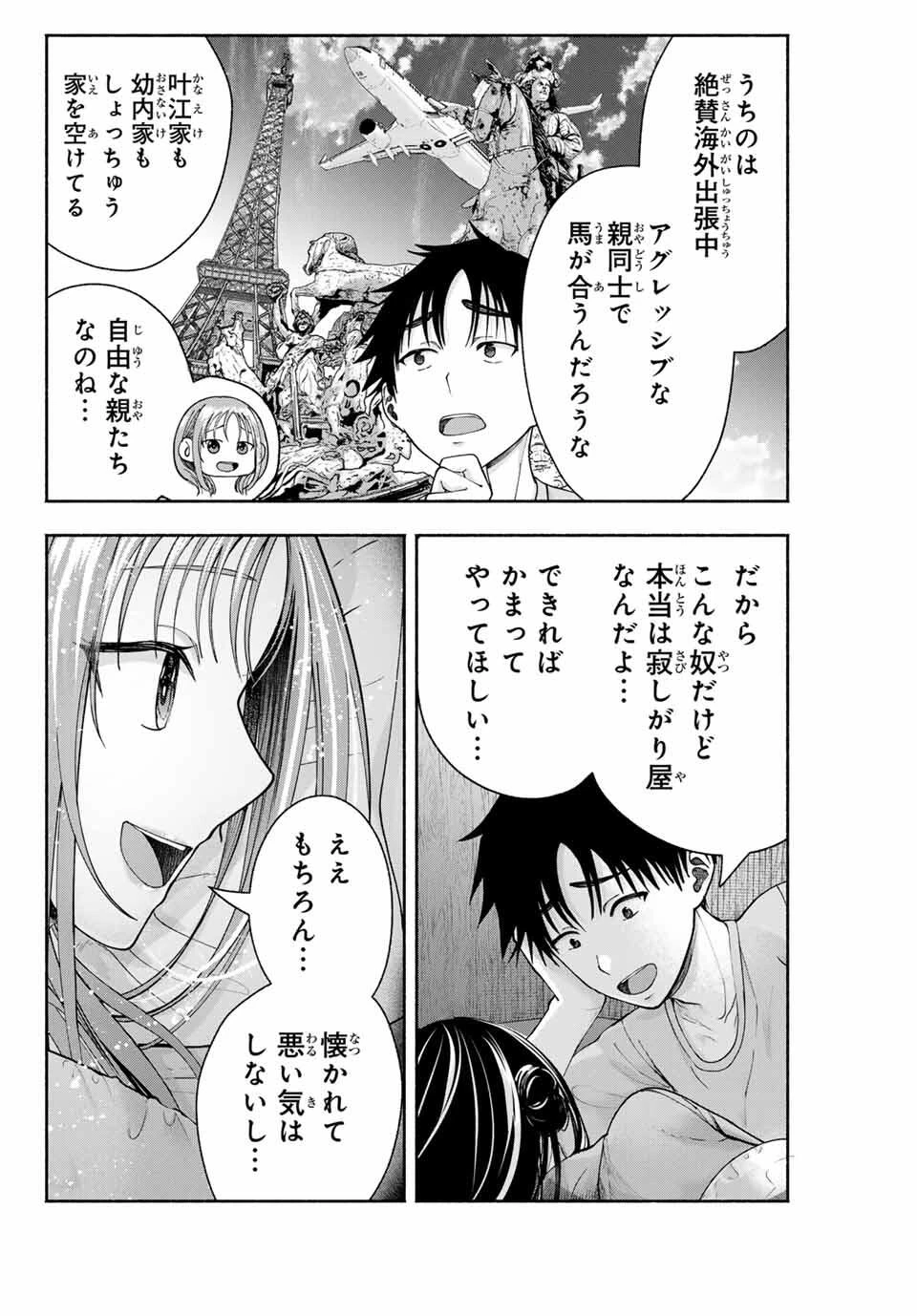 卒業アルバムの彼女たち 第15話 - 14