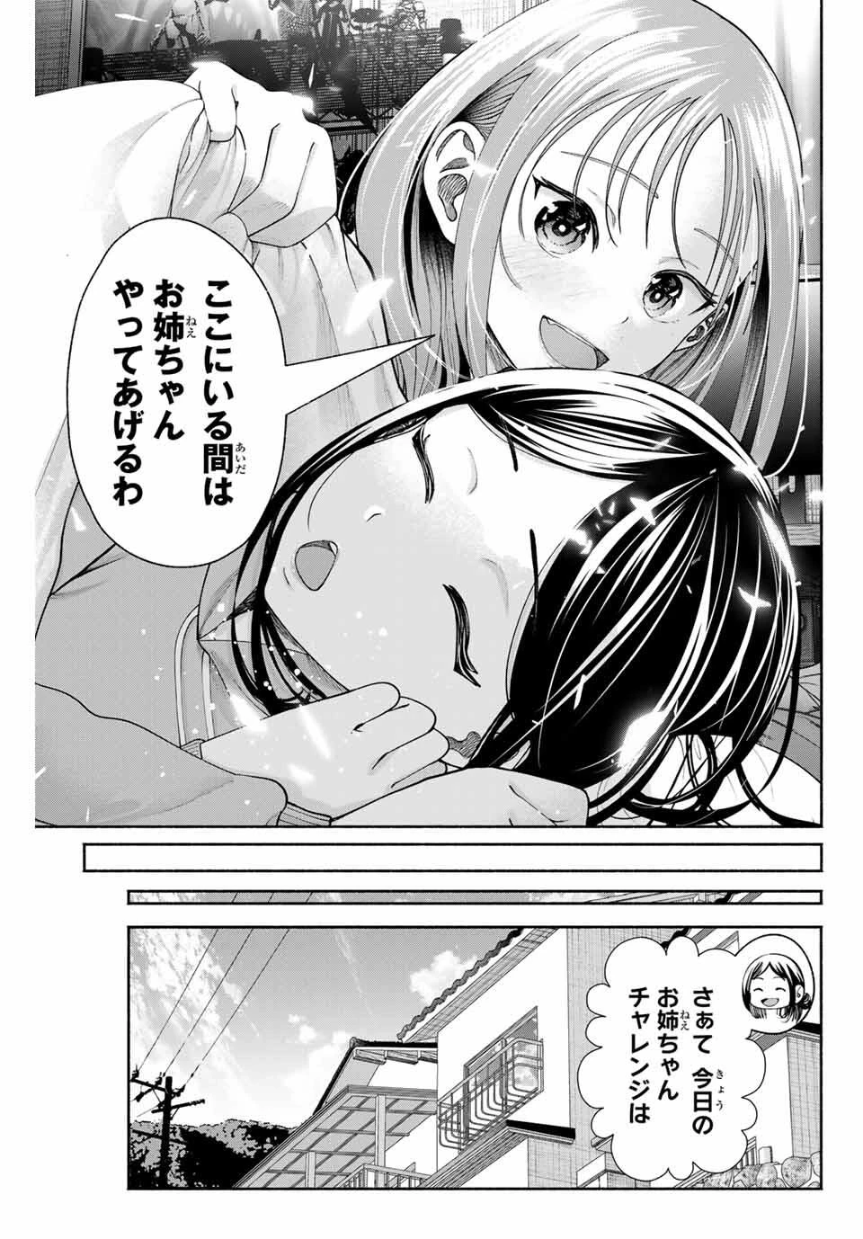 卒業アルバムの彼女たち 第15話 - 15