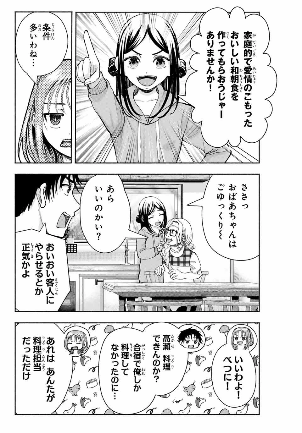 卒業アルバムの彼女たち 第15話 - 16