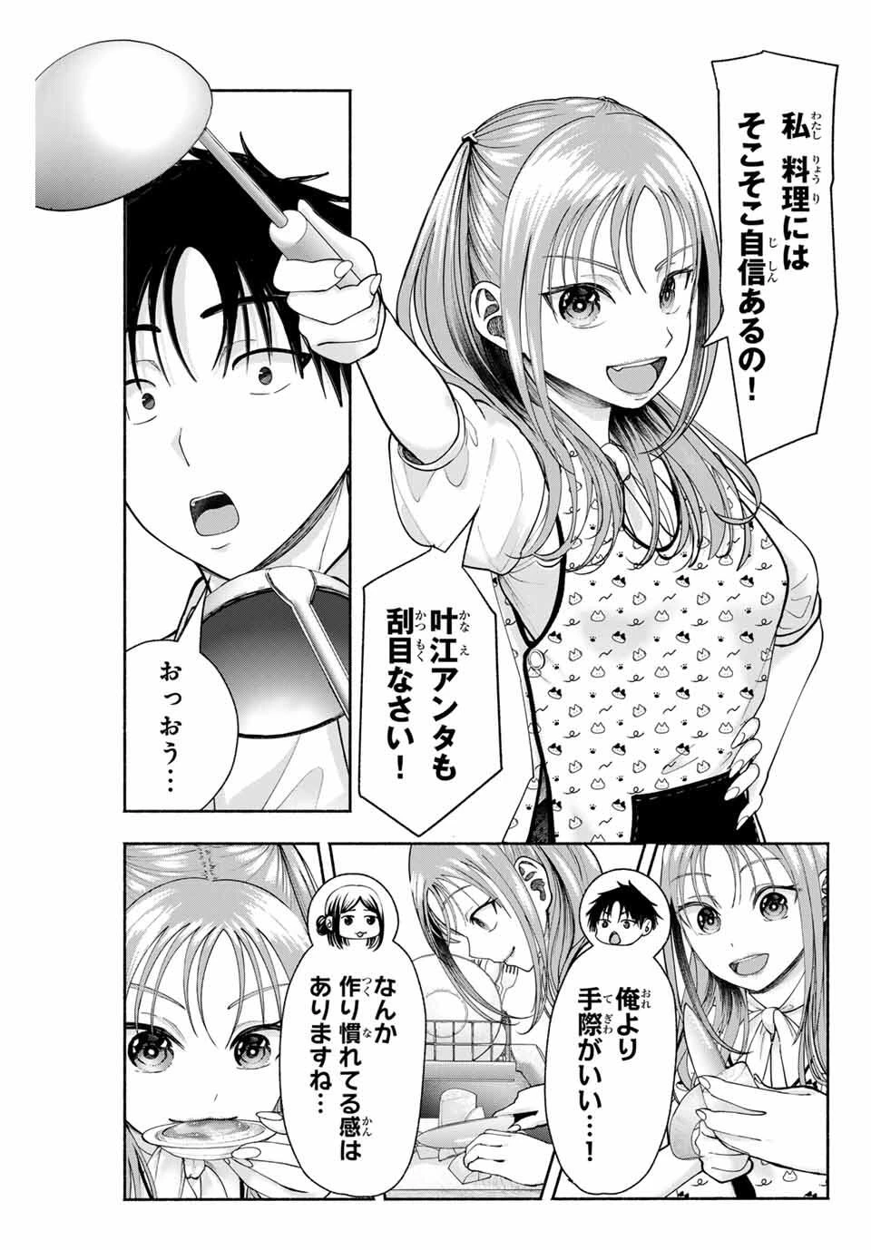 卒業アルバムの彼女たち 第15話 - 17