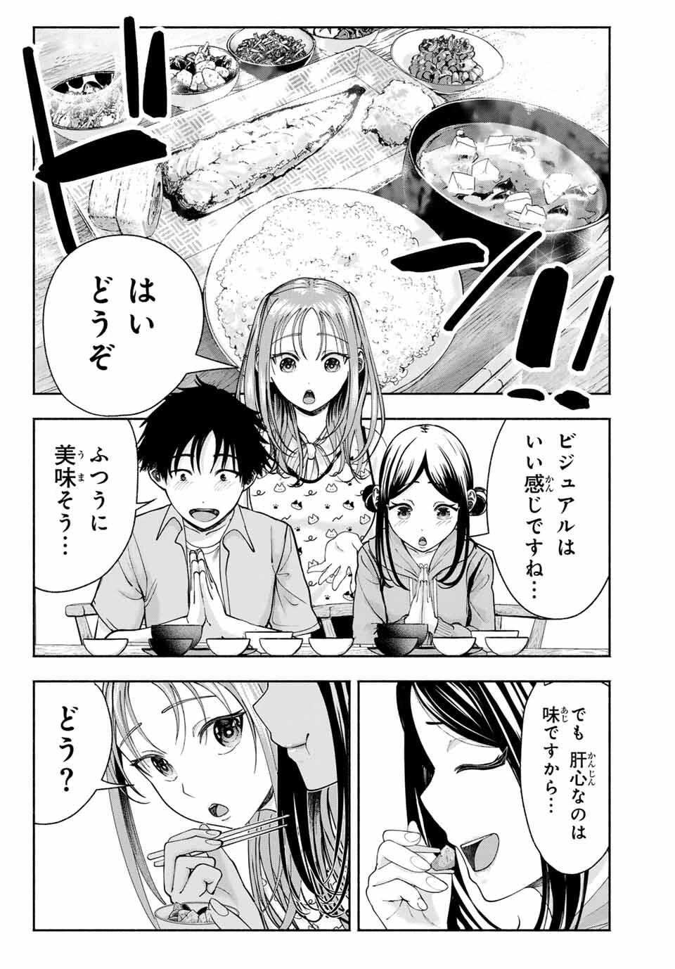 卒業アルバムの彼女たち 第15話 - 18