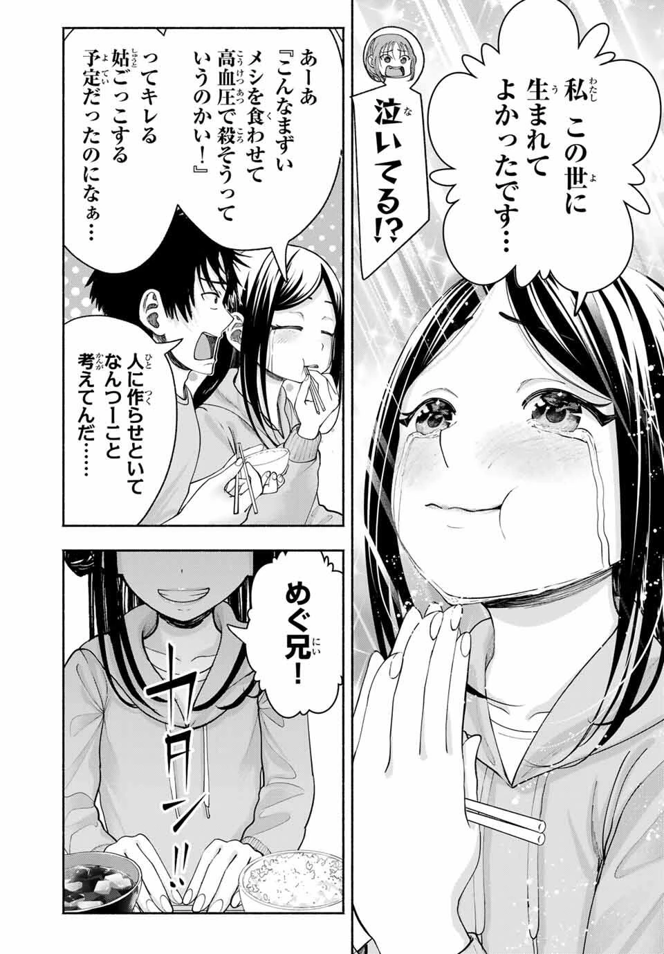 卒業アルバムの彼女たち 第15話 - 19