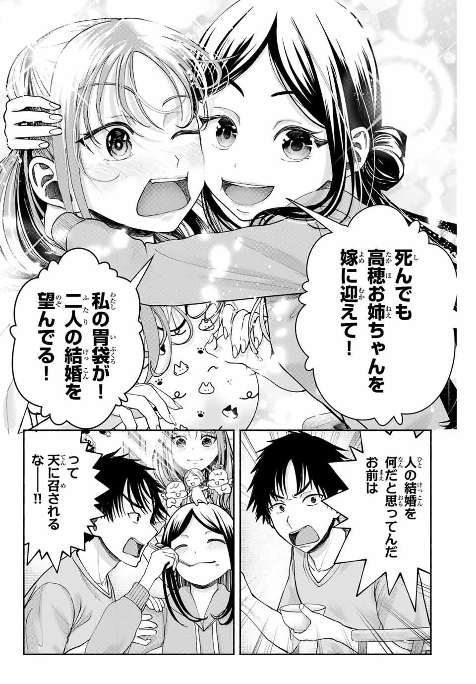 卒業アルバムの彼女たち 第15話 - 20