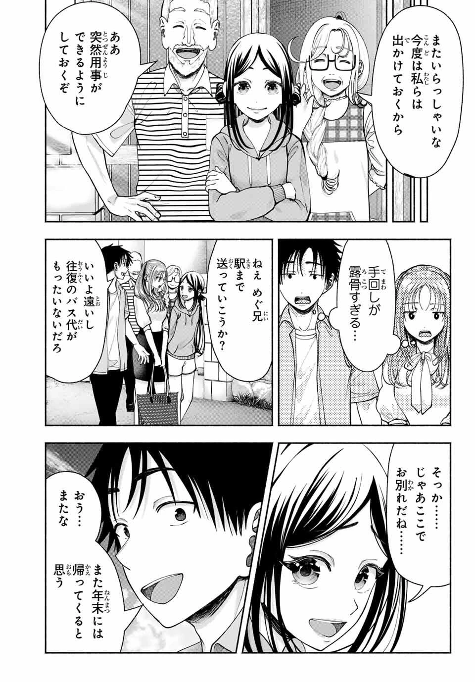 卒業アルバムの彼女たち 第15話 - 21