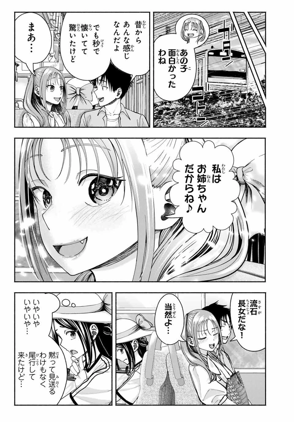 卒業アルバムの彼女たち 第15話 - 22