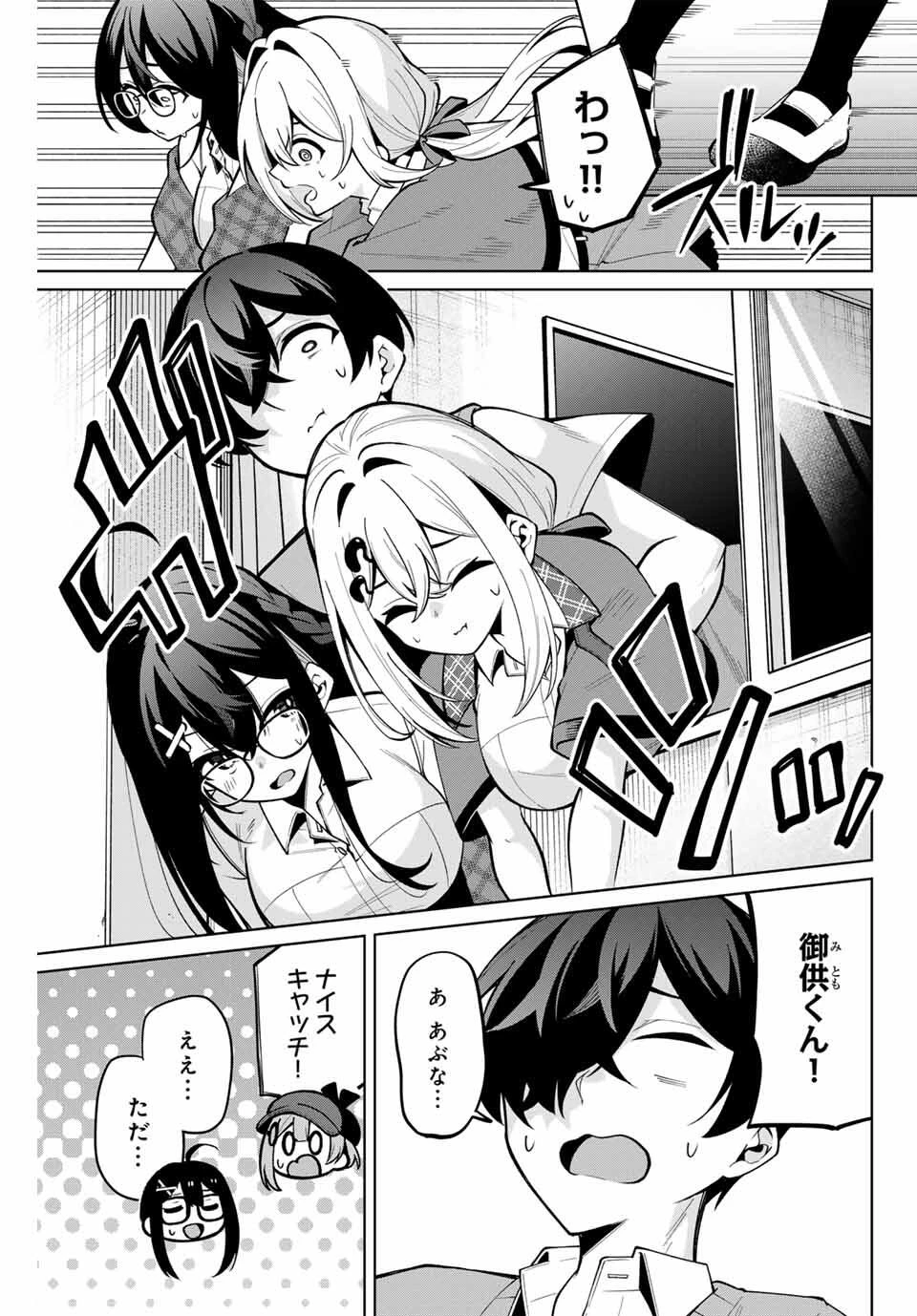 一生わたしの助手でいて! 第33話 - 11