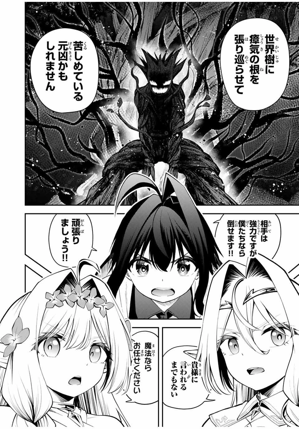 追放された転生王子、『自動製作《オートクラフト》』スキルで領地を爆速で開拓し最強の村を作ってしまう〜最強クラフトスキルで始める、楽々領地開拓スローライフ〜 第32話 - 2