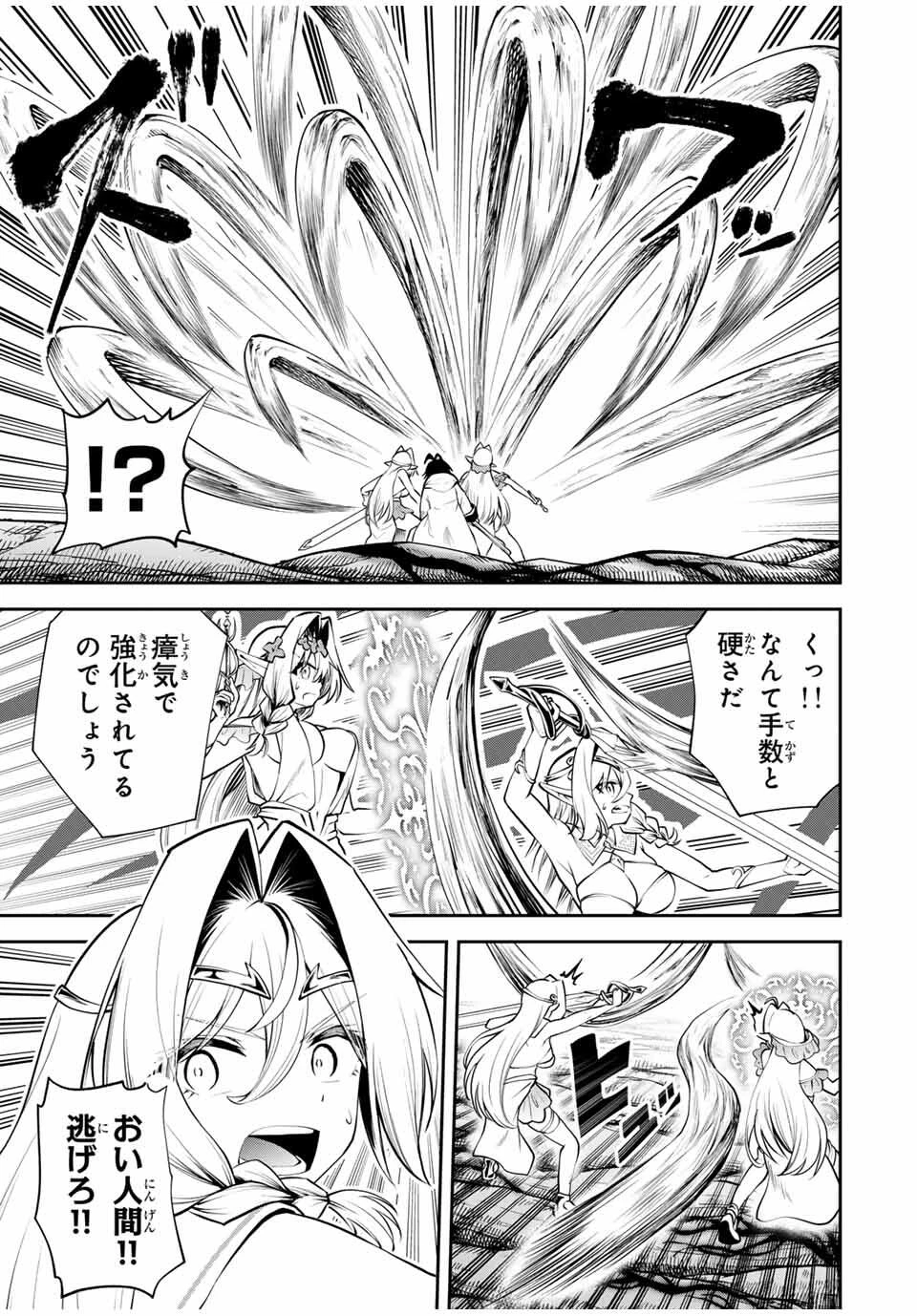 追放された転生王子、『自動製作《オートクラフト》』スキルで領地を爆速で開拓し最強の村を作ってしまう〜最強クラフトスキルで始める、楽々領地開拓スローライフ〜 第32話 - 3