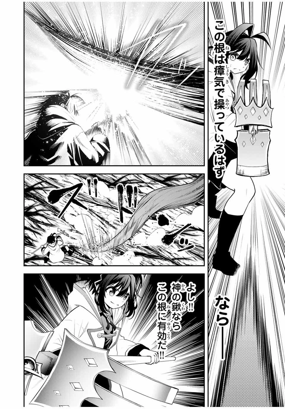 追放された転生王子、『自動製作《オートクラフト》』スキルで領地を爆速で開拓し最強の村を作ってしまう〜最強クラフトスキルで始める、楽々領地開拓スローライフ〜 第32話 - 4