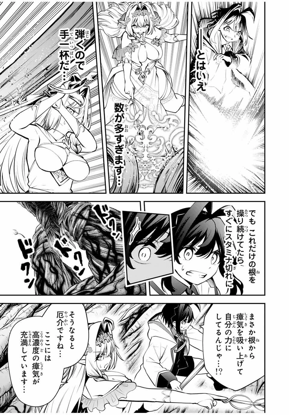 追放された転生王子、『自動製作《オートクラフト》』スキルで領地を爆速で開拓し最強の村を作ってしまう〜最強クラフトスキルで始める、楽々領地開拓スローライフ〜 第32話 - 5