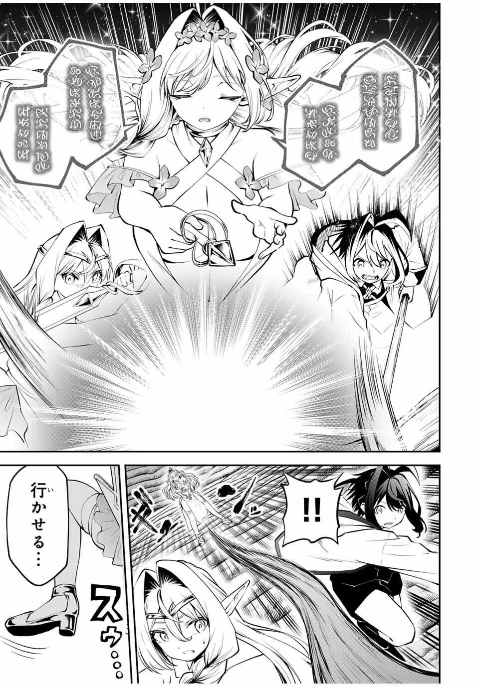 追放された転生王子、『自動製作《オートクラフト》』スキルで領地を爆速で開拓し最強の村を作ってしまう〜最強クラフトスキルで始める、楽々領地開拓スローライフ〜 第32話 - 7