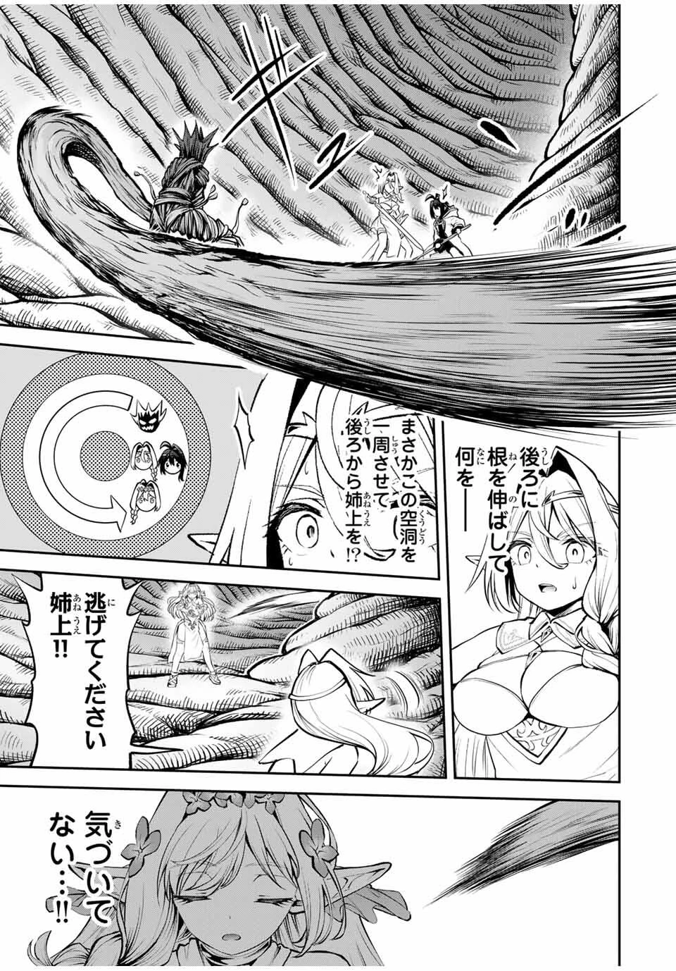 追放された転生王子、『自動製作《オートクラフト》』スキルで領地を爆速で開拓し最強の村を作ってしまう〜最強クラフトスキルで始める、楽々領地開拓スローライフ〜 第32話 - 9