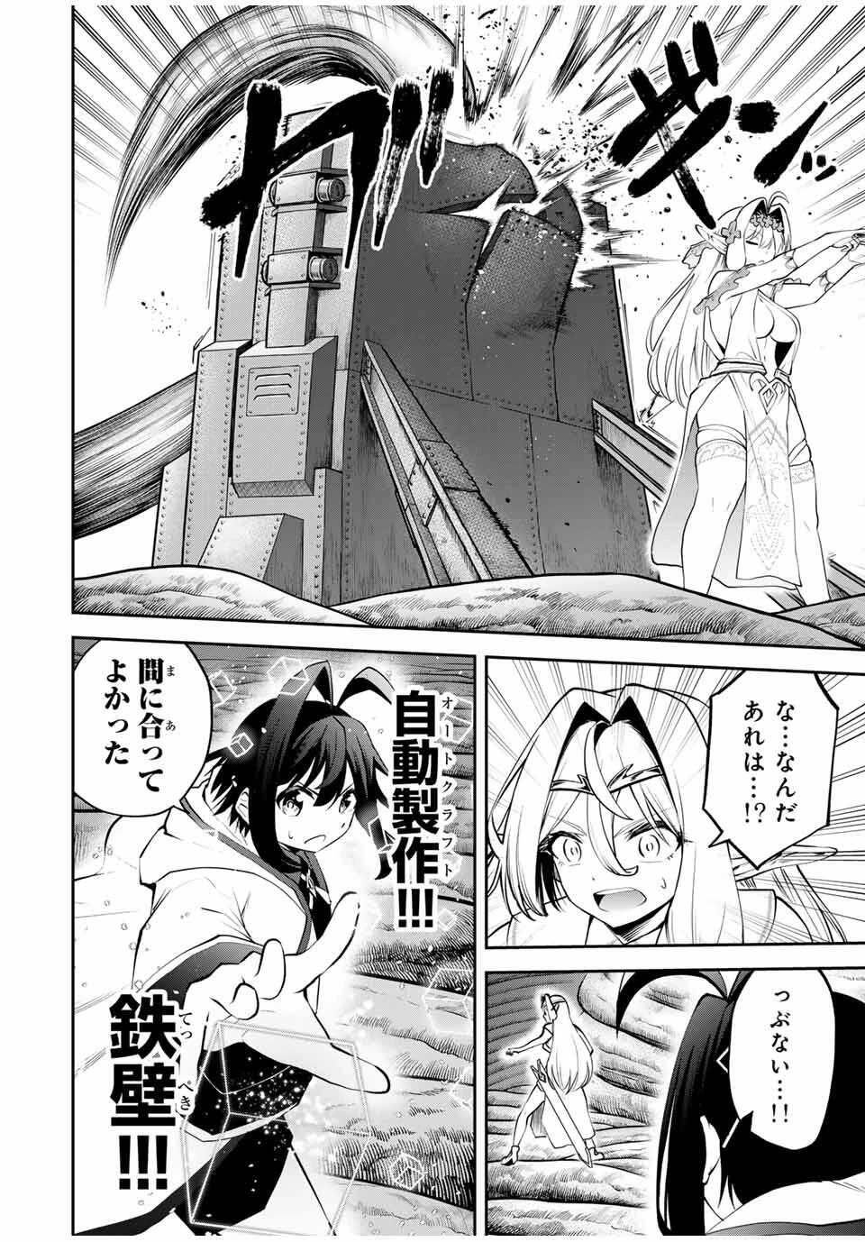 追放された転生王子、『自動製作《オートクラフト》』スキルで領地を爆速で開拓し最強の村を作ってしまう〜最強クラフトスキルで始める、楽々領地開拓スローライフ〜 第32話 - 10