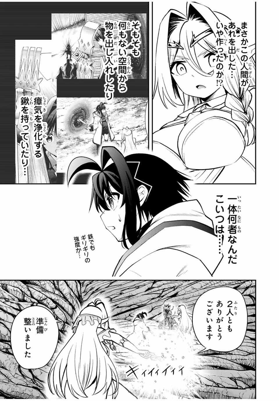 追放された転生王子、『自動製作《オートクラフト》』スキルで領地を爆速で開拓し最強の村を作ってしまう〜最強クラフトスキルで始める、楽々領地開拓スローライフ〜 第32話 - 11