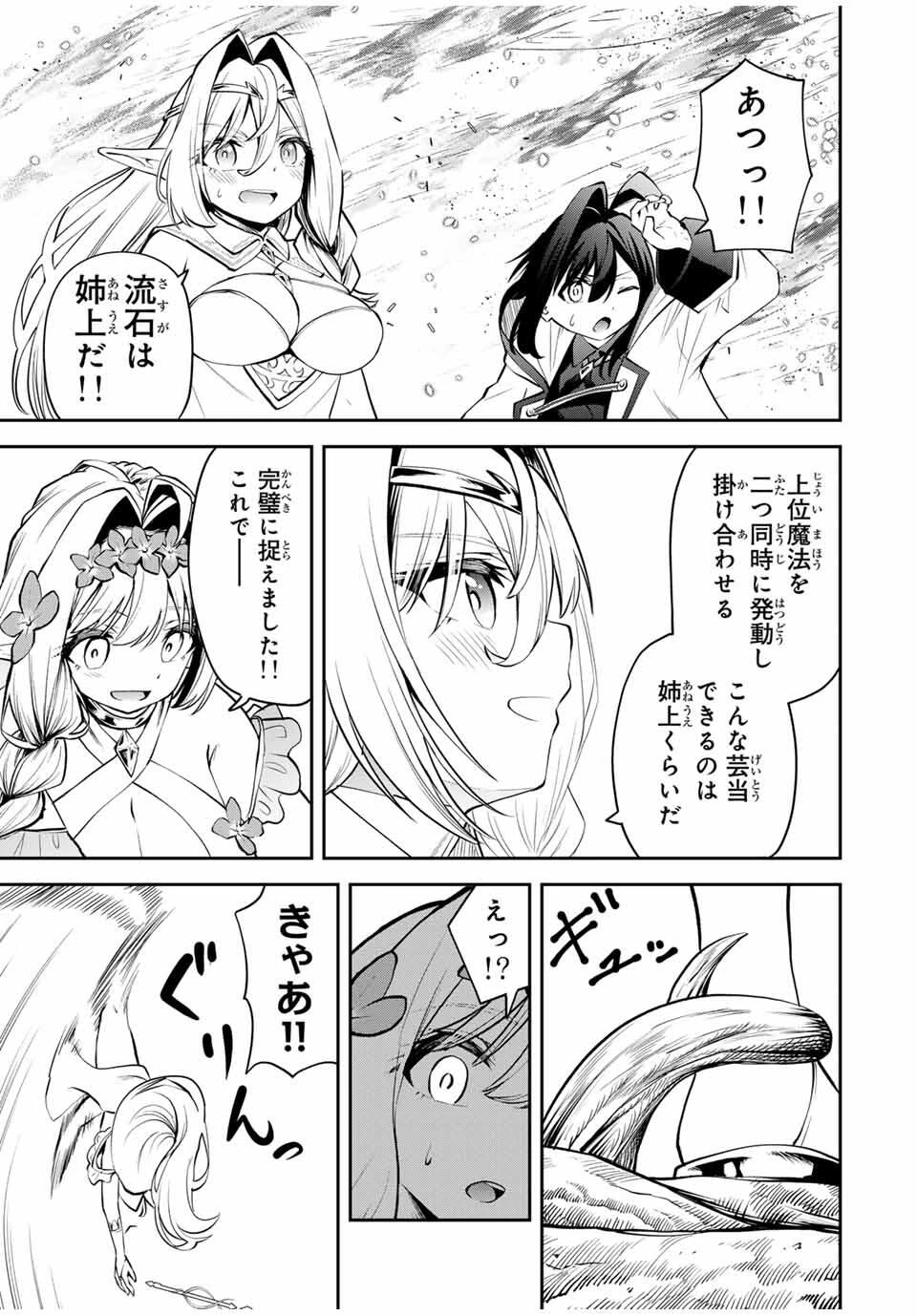 追放された転生王子、『自動製作《オートクラフト》』スキルで領地を爆速で開拓し最強の村を作ってしまう〜最強クラフトスキルで始める、楽々領地開拓スローライフ〜 第32話 - 13