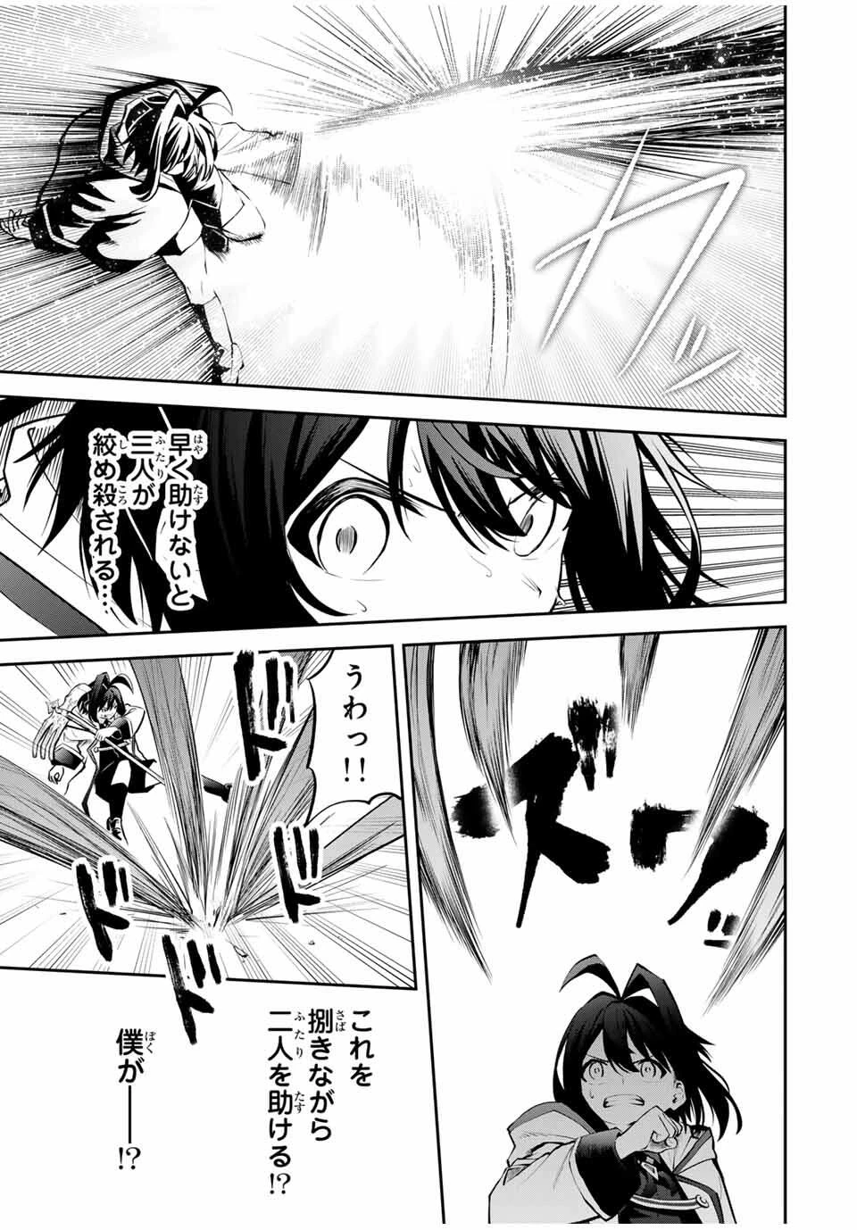 追放された転生王子、『自動製作《オートクラフト》』スキルで領地を爆速で開拓し最強の村を作ってしまう〜最強クラフトスキルで始める、楽々領地開拓スローライフ〜 第32話 - 17