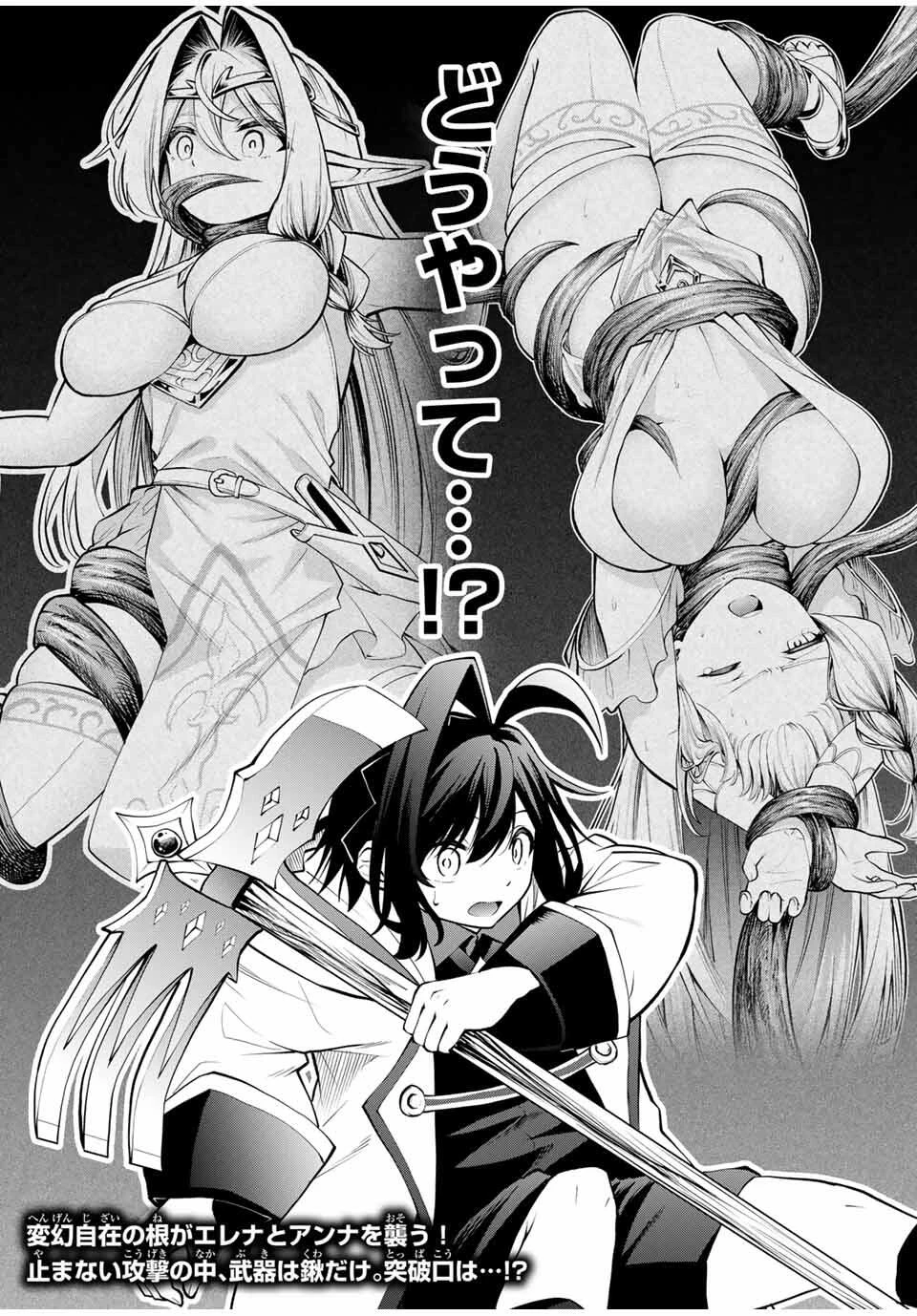 追放された転生王子、『自動製作《オートクラフト》』スキルで領地を爆速で開拓し最強の村を作ってしまう〜最強クラフトスキルで始める、楽々領地開拓スローライフ〜 第32話 - 18