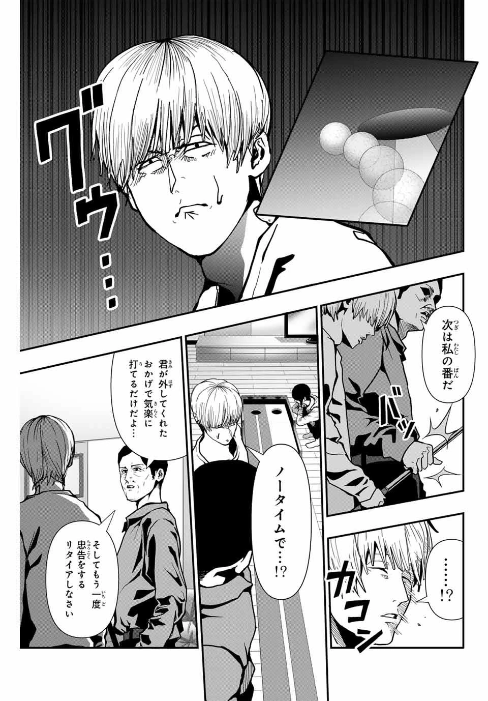 阿武ノーマル 第72話 - 3