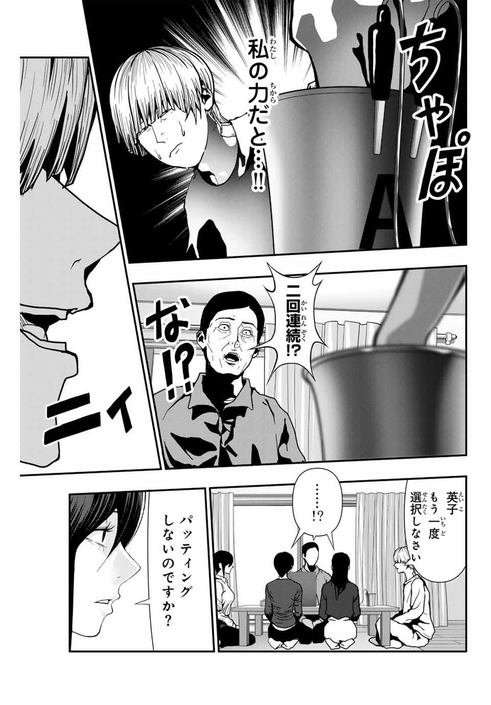 阿武ノーマル 第72話 - 5