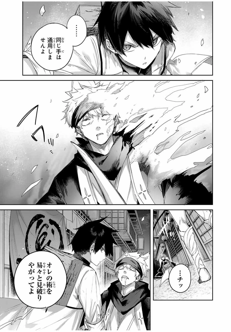 辺境の薬師、都でSランク冒険者となる～英雄村の少年がチート薬で無自覚無双〜 第75話 - 5