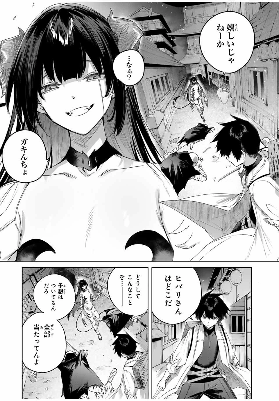 辺境の薬師、都でSランク冒険者となる～英雄村の少年がチート薬で無自覚無双〜 第75話 - 6