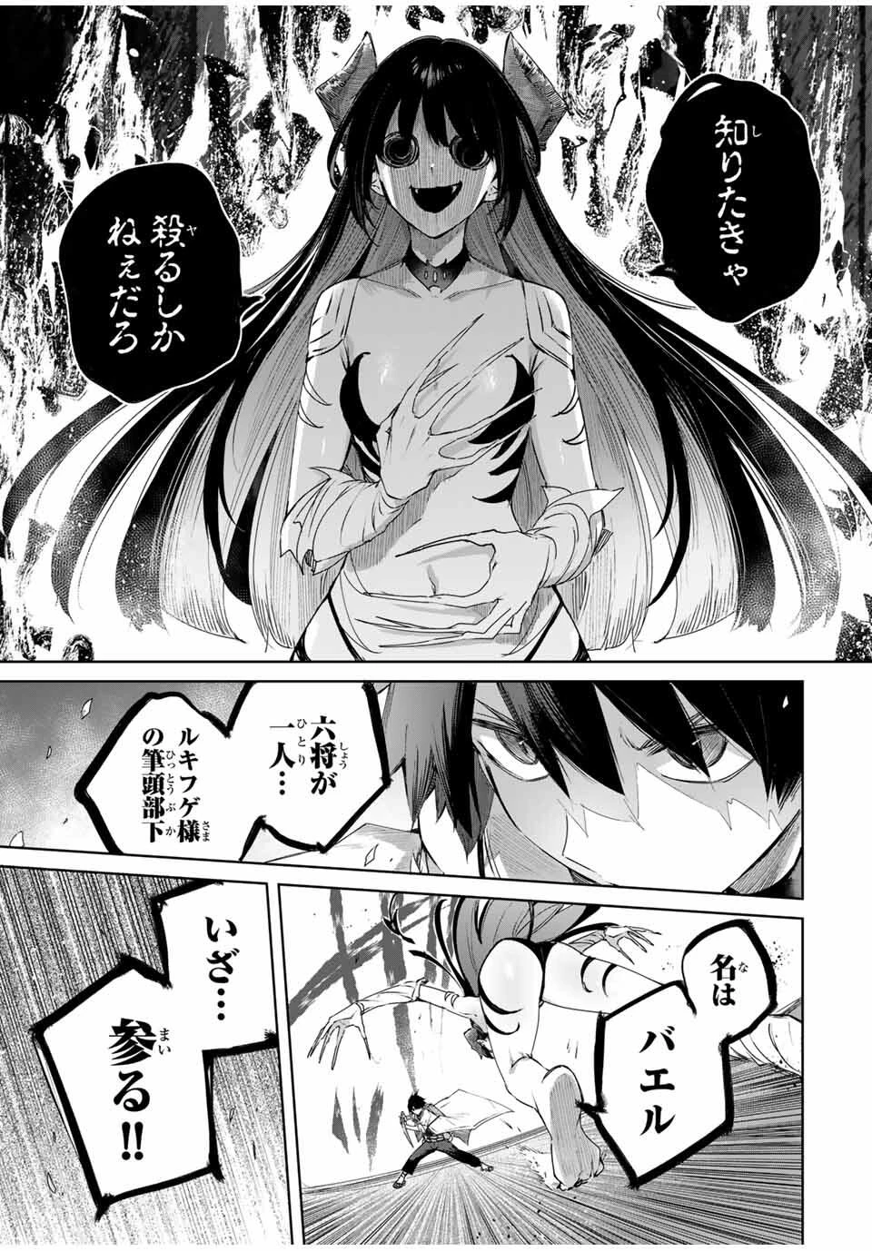 辺境の薬師、都でSランク冒険者となる～英雄村の少年がチート薬で無自覚無双〜 第75話 - 9