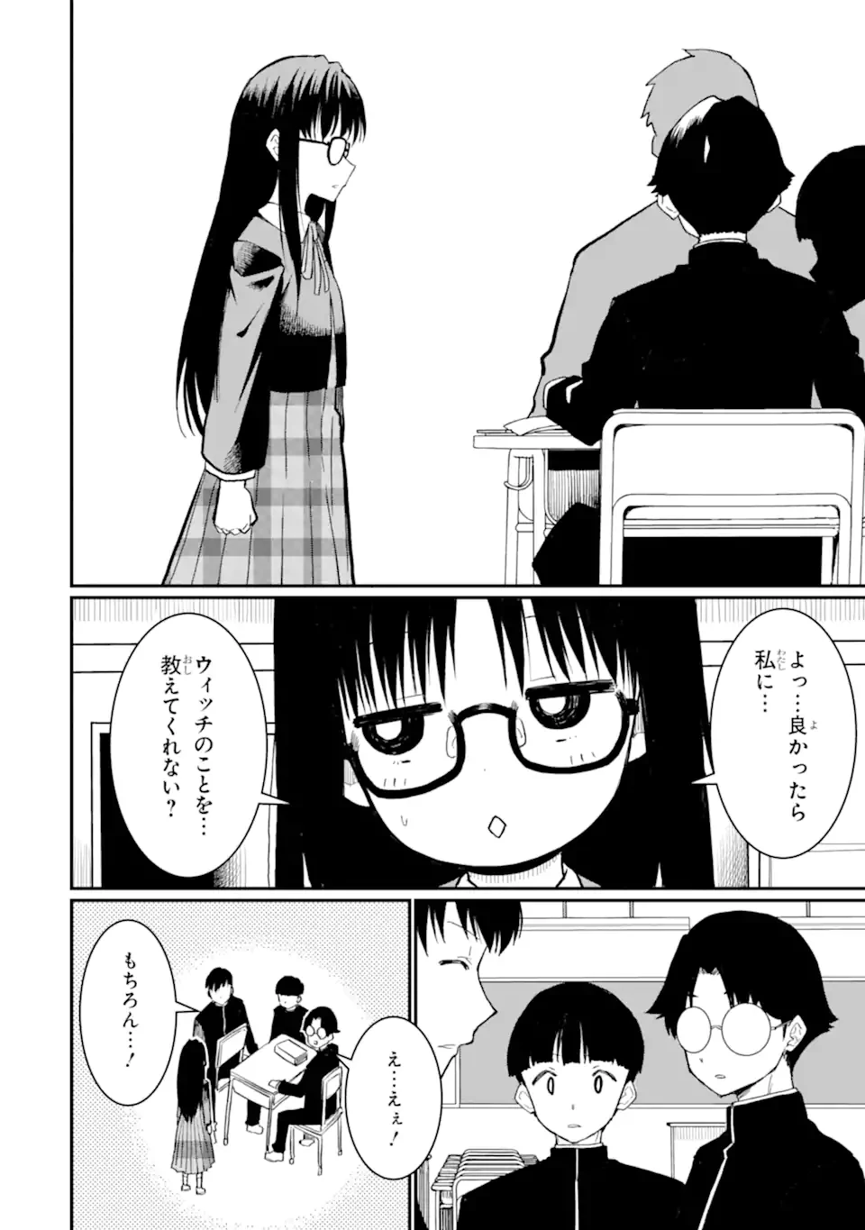 捕食者系魔法少女 第9.2話 - 4