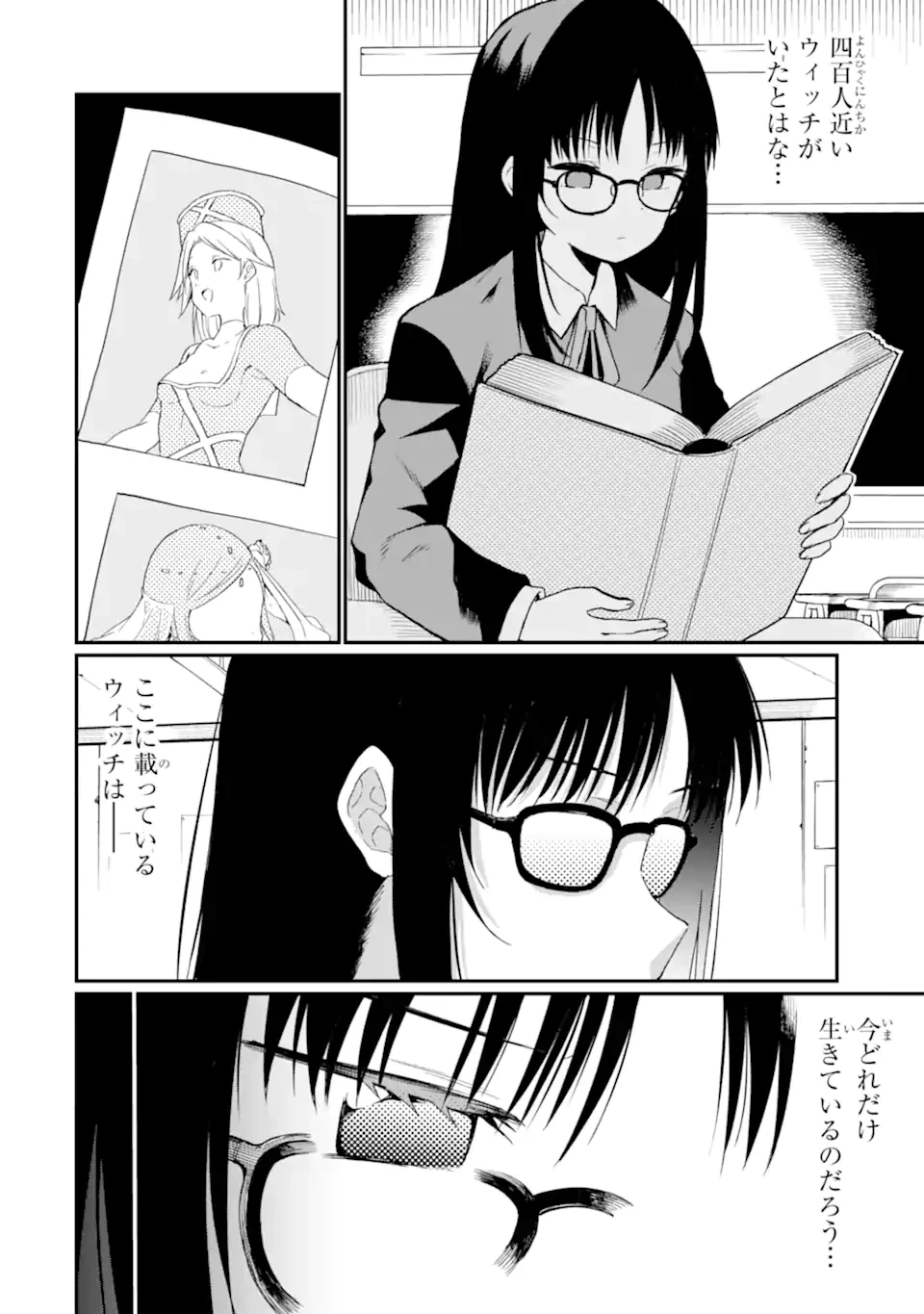 捕食者系魔法少女 第9.2話 - 12