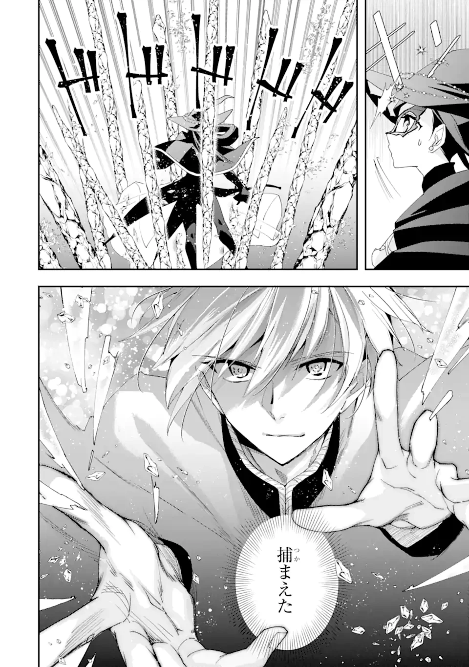 「君を愛することはない」と言った氷の魔術師様の片思い相手が、変装した私だった 第13.1話 - 6