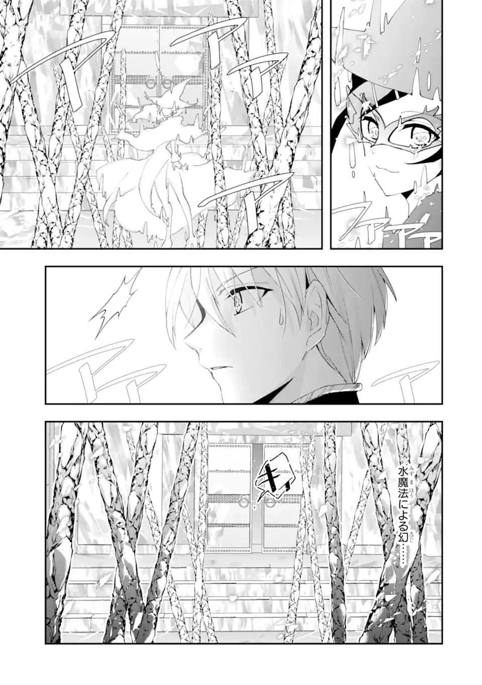 「君を愛することはない」と言った氷の魔術師様の片思い相手が、変装した私だった 第13.1話 - 7