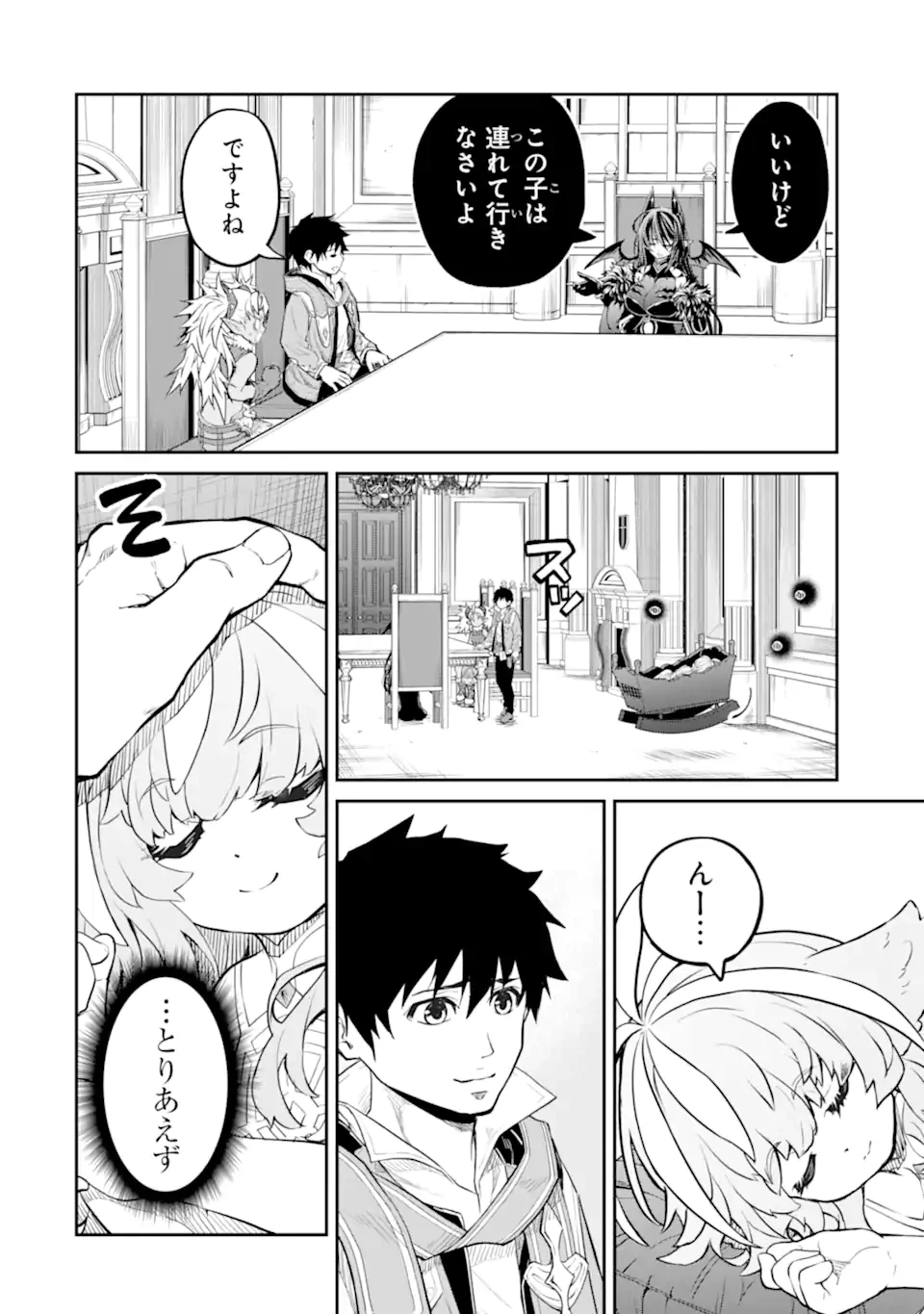 転生したら最強種たちが住まう島でした。この島でスローライフを楽しみます 第32.3話 - 2