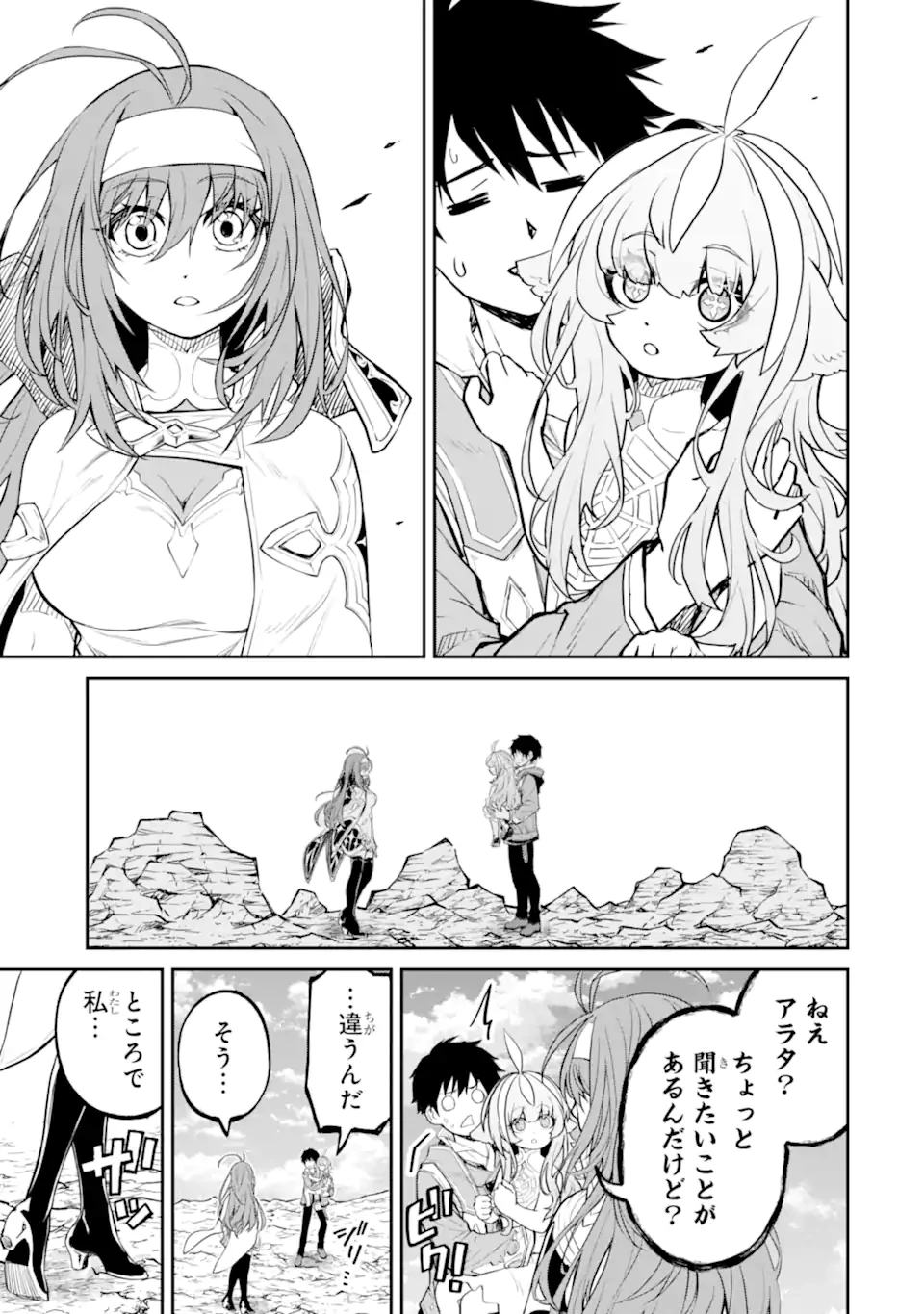 転生したら最強種たちが住まう島でした。この島でスローライフを楽しみます 第32.3話 - 7