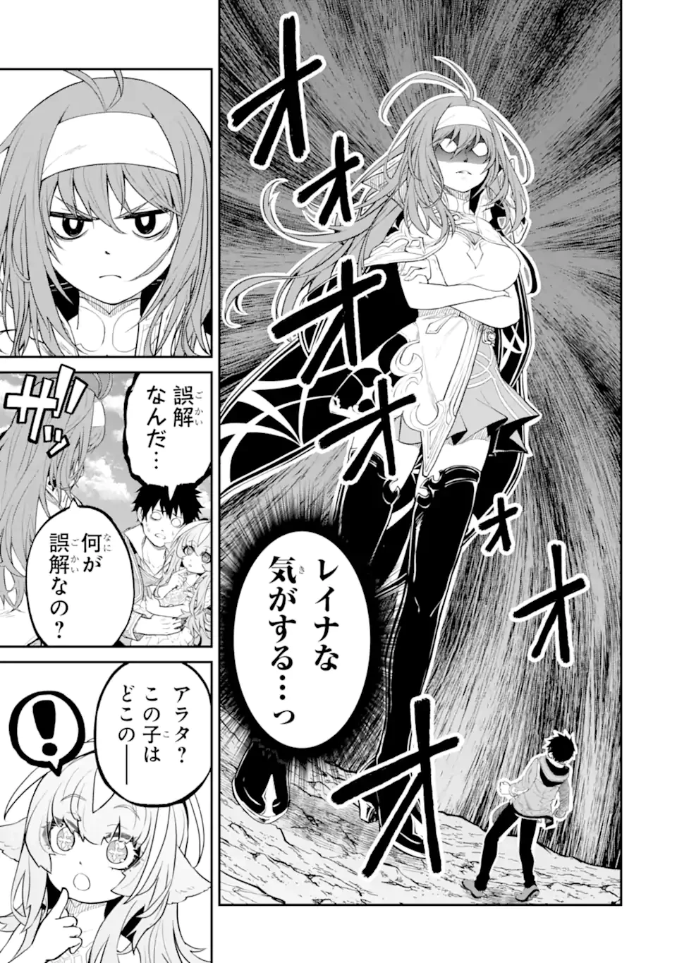 転生したら最強種たちが住まう島でした。この島でスローライフを楽しみます 第32.3話 - 9