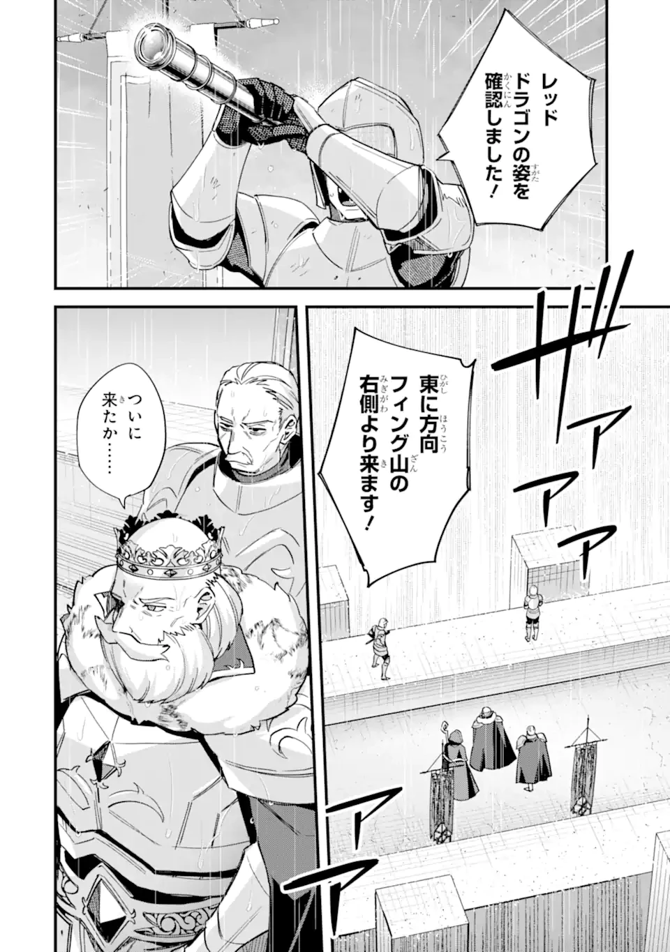 二度転生した少年はSランク冒険者として平穏に過ごす～前世が賢者で英雄だったボクは来世では地味に生きる～ 第47.2話 - 11