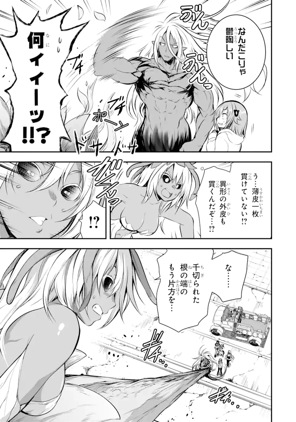 黒焔の王ゼルク 第3.4話 - 1