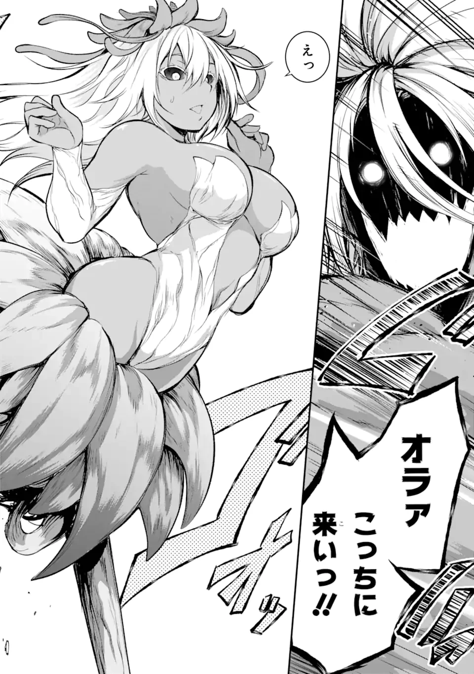 黒焔の王ゼルク 第3.4話 - 2
