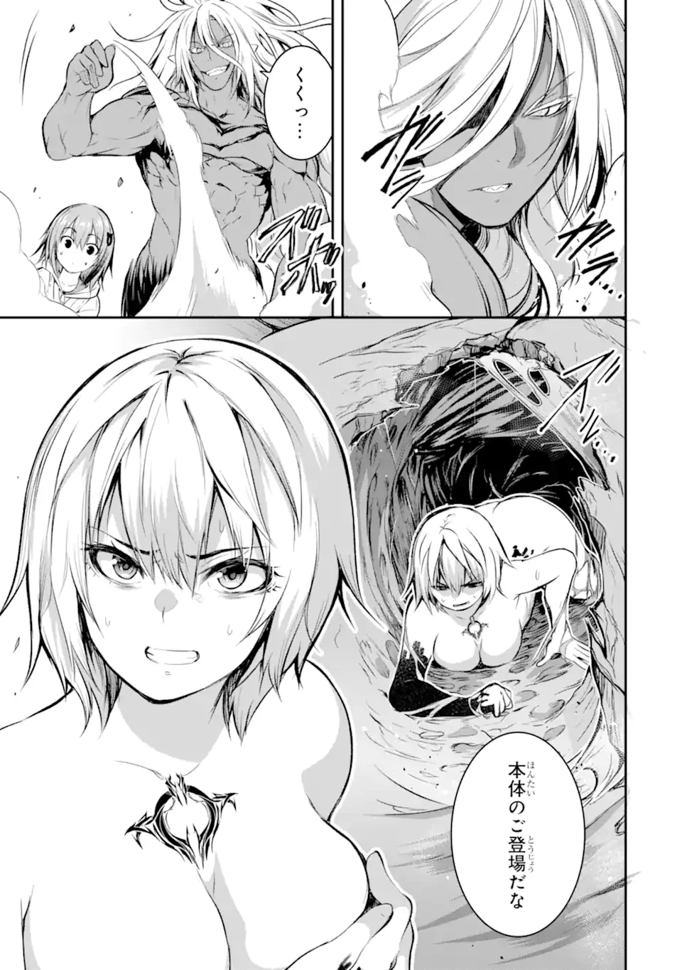 黒焔の王ゼルク 第3.4話 - 5