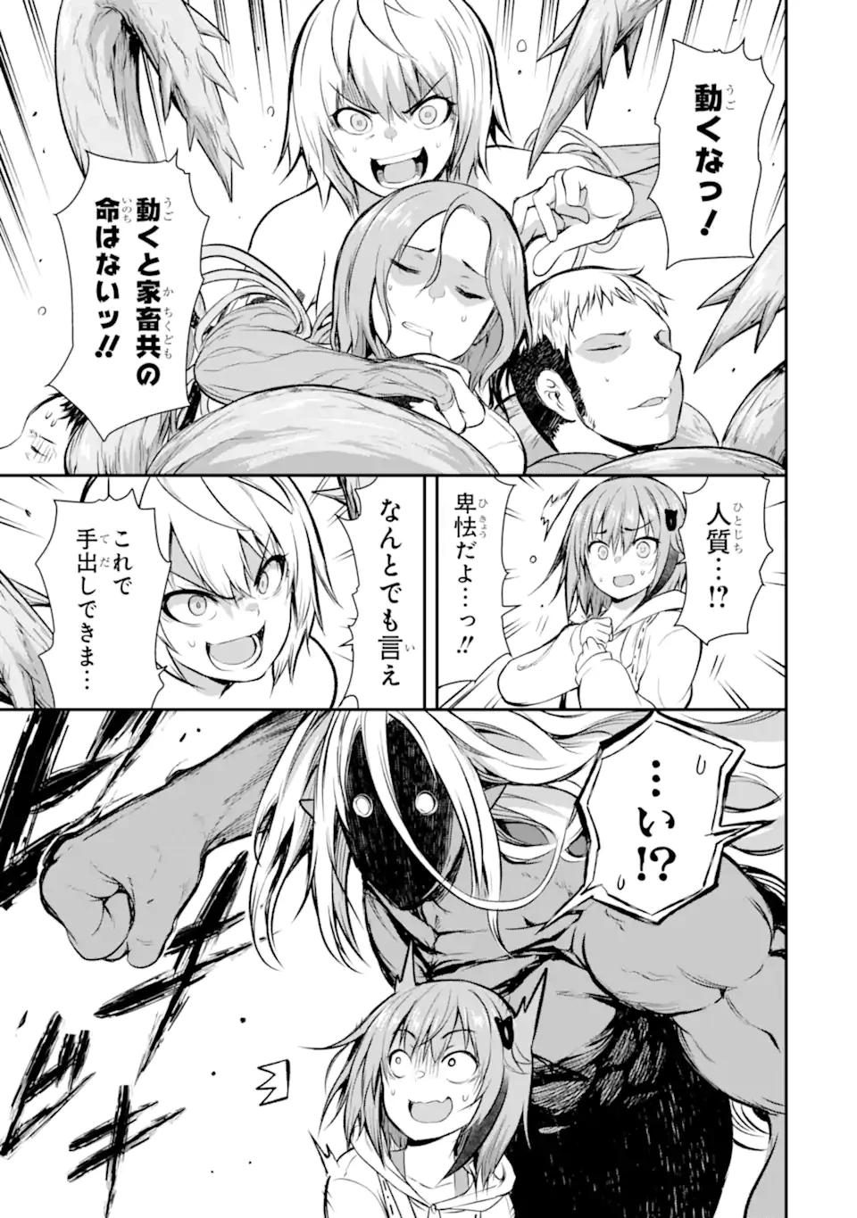 黒焔の王ゼルク 第3.4話 - 7