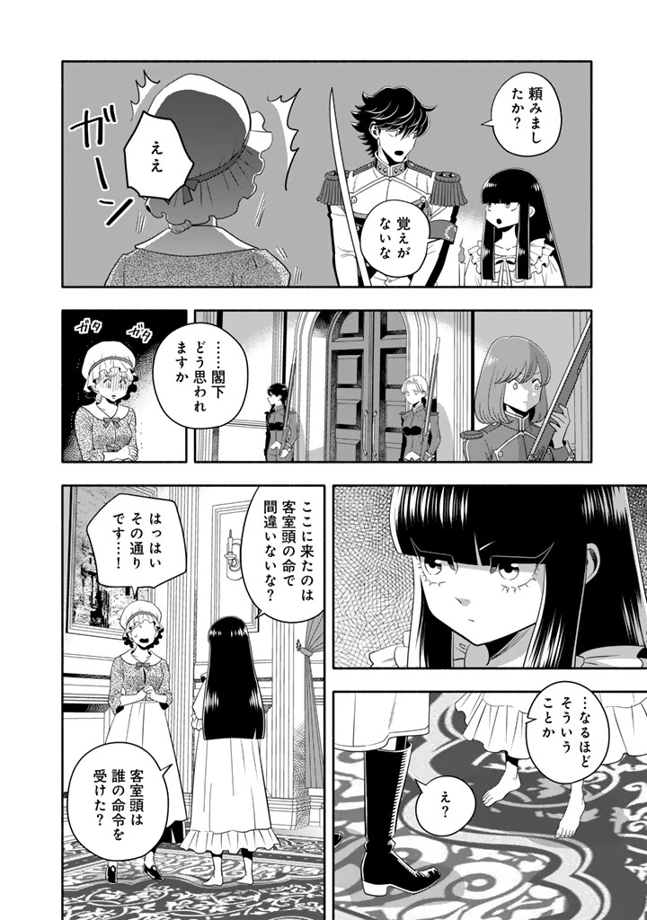 マスケットガールズ！ マスケットガールズ！〜転生参謀と戦列乙女たち〜 第26.2話 - 6