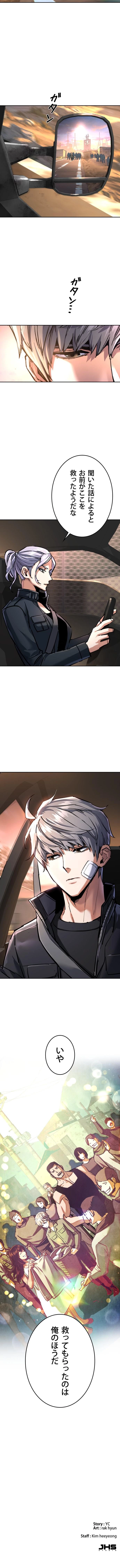 入学傭兵 229話 - 11